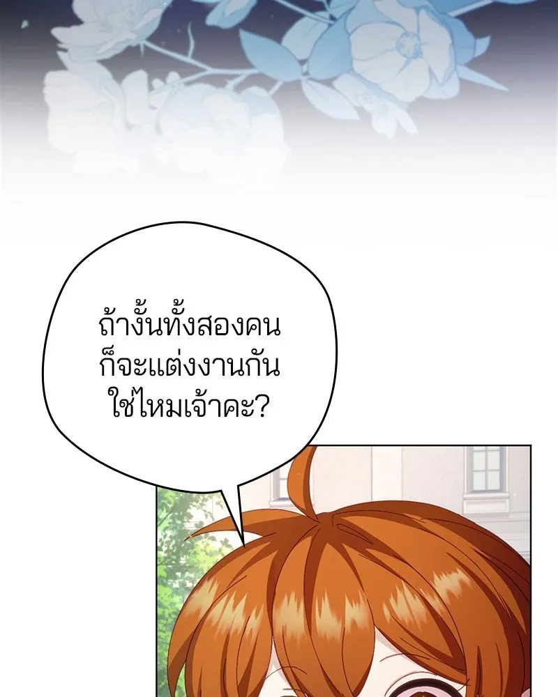 ถ้าเป็นนางร้าย ขอตายดีกว่า ตอนที่ 5 รูปที่ 98