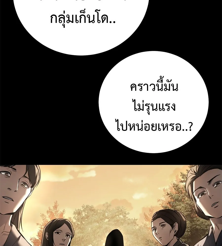 มัจจุราชชุดแดง ตอนที่ 59 รูปที่ 143