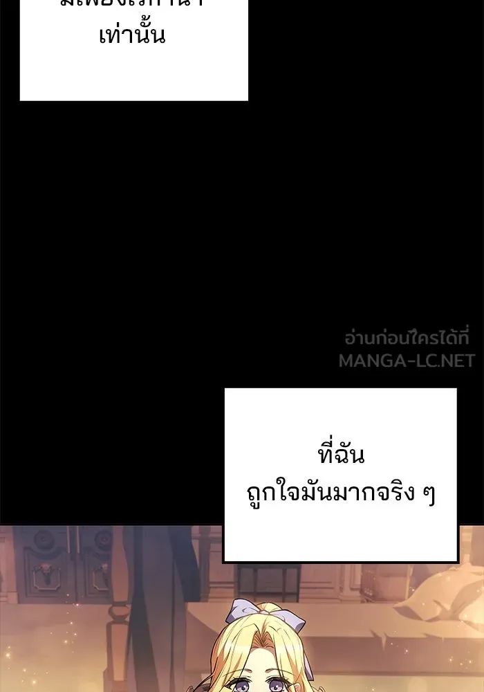 ครัวจอมเวท ตอนที่ 86 รูปที่ 81