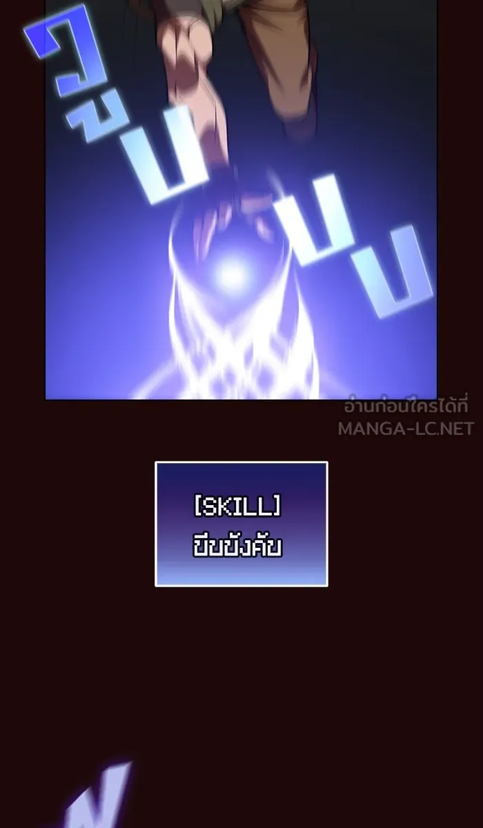 ผู้เล่นขั้นเทพแห่งหอคอยฝึกสอน ตอนที่ 20 รูปที่ 36