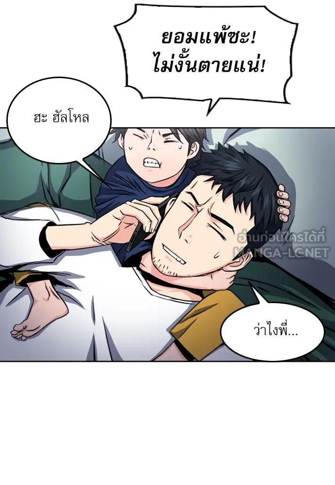 ดรูอิดแห่งสถานีโซล ตอนที่ 52 รูปที่ 54