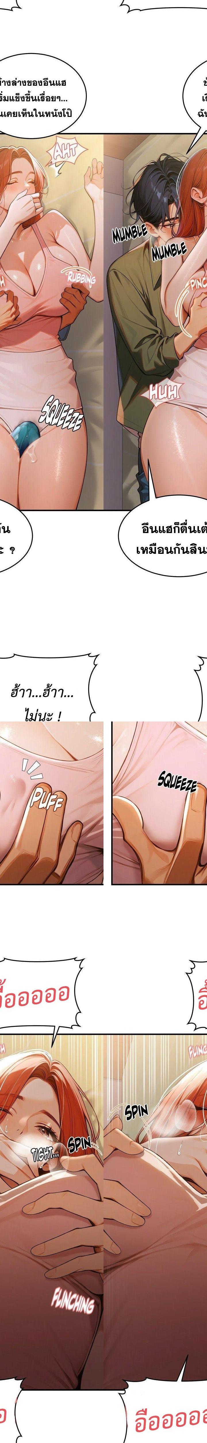 Gangmaji ตอนที่ 5 10