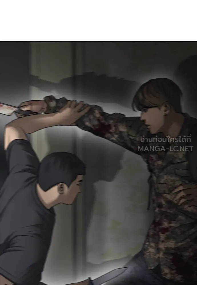 ผู้กล้าฝ่า ตอนที่ 24 รูปที่ 53