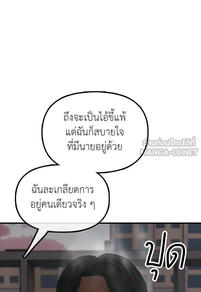 ผู้กล้าฝ่า ตอนที่ 31 รูปที่ 166