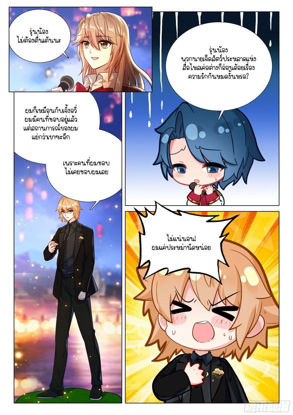 Manga-lc-com อ่านมังงะ อ่านการ์ตูน ออนไลน์ ฟรี Douluo Dalu 3 The Legend of the Dragon King ตอนที่ 1 2 3 4 5 6 7 8 9 10 11 12 13 14 ฟรี ไม่มีโฆษณา Manga-lc - อ่าน มังงะ อ่าน การ์ตูน ออนไลน์ อ่านมังงะ ฟรี