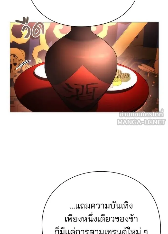 คืนแห่งโทแกบี ตอนที่ 55 รูปที่ 15