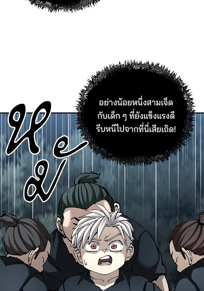 คุณปู่จอมยุทธกับหลานสาวสุดแกร่ง ตอนที่ 96 รูปที่ 80