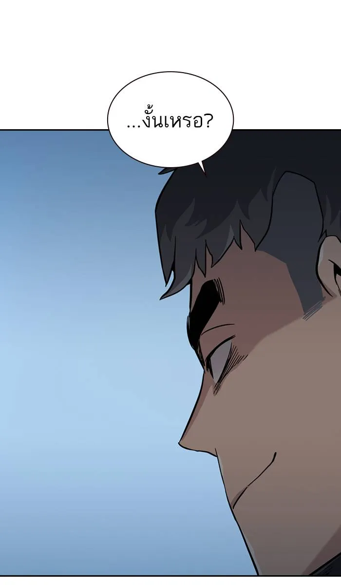 To not die ตอนที่ 24 รูปที่ 104