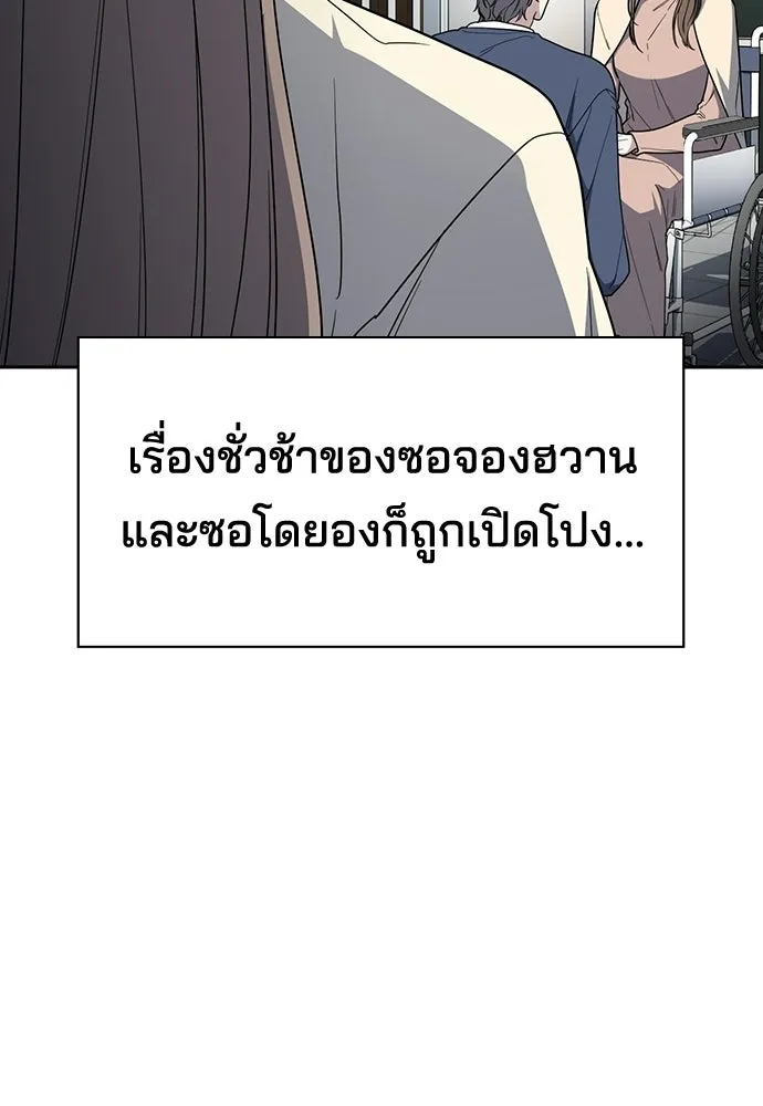 รักแล้วห้ามเลิก ตอนที่ 75 รูปที่ 74