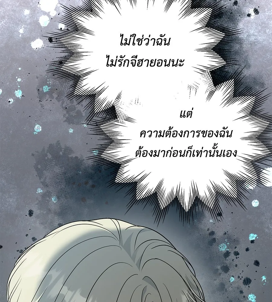 คิมหันต์นิรันดร ตอนที่ 7 รูปที่ 100