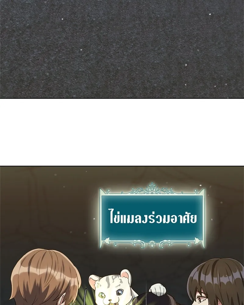 คนสวนโลกฮันเตอร์ ตอนที่ 15 รูปที่ 31