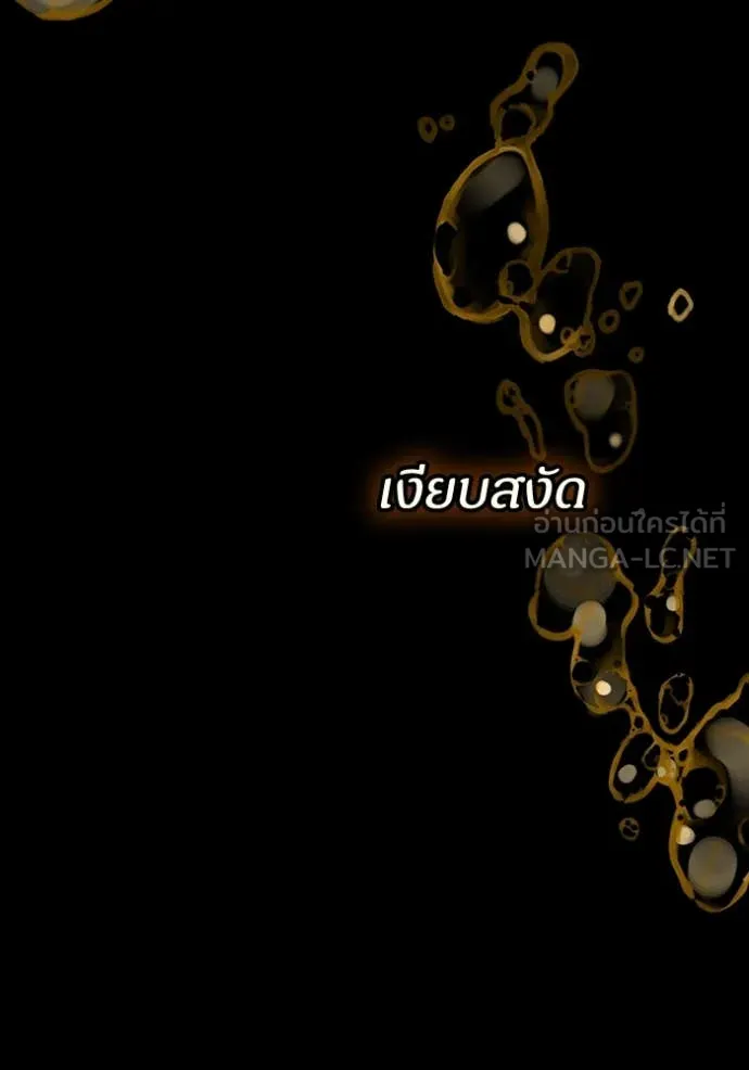 ฉันเนี่ยนะ ตอนที่ 61 รูปที่ 50