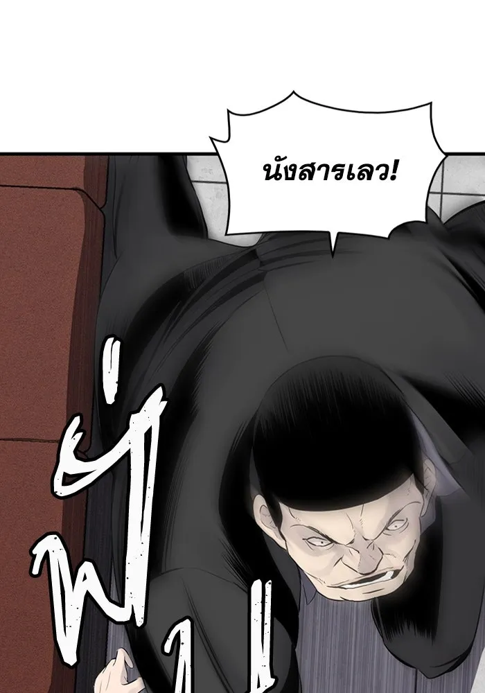 มีนา เกิดมาล่า ตอนที่ 2 รูปที่ 10