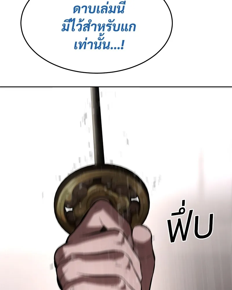 แบคXX ตอนที่ 97 รูปที่ 220