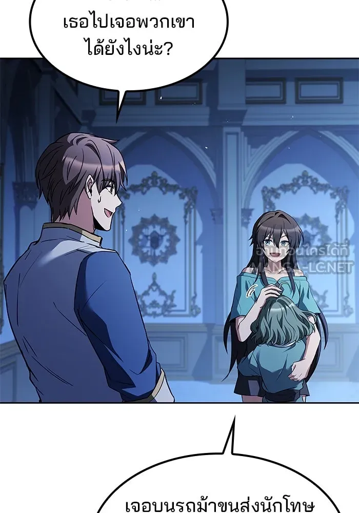 ครัวจอมเวท ตอนที่ 76 รูปที่ 78