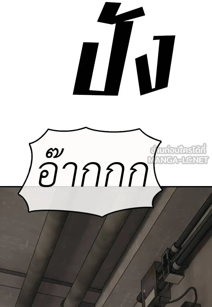 ผู้กล้าฝ่า ตอนที่ 46 รูปที่ 174