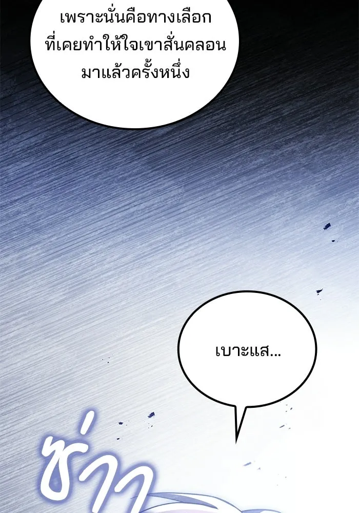 ครัวจอมเวท ตอนที่ 110 รูปที่ 65