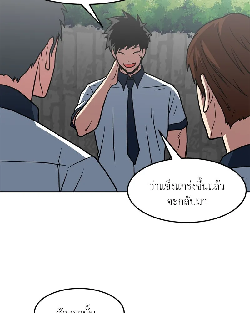โรงเรียนสัตว์กินเนื้อ ตอนที่ 19 รูปที่ 58