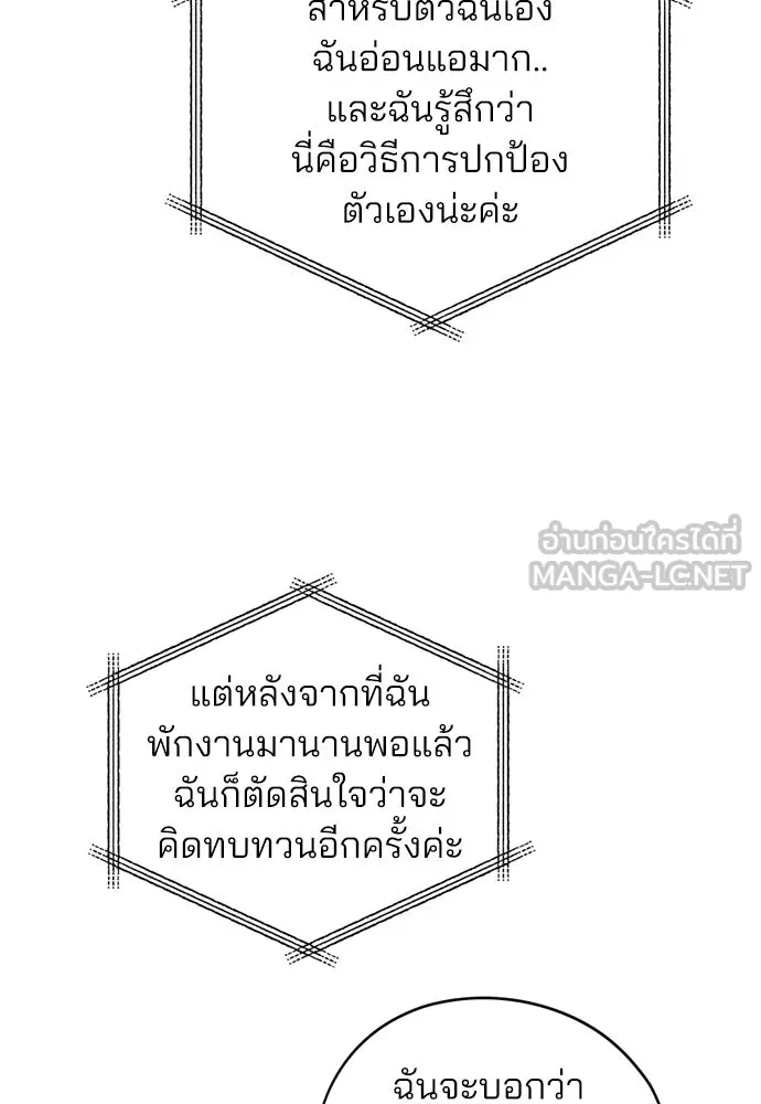 สวยเองนักเลงพอ ตอนที่ 43 รูปที่ 21