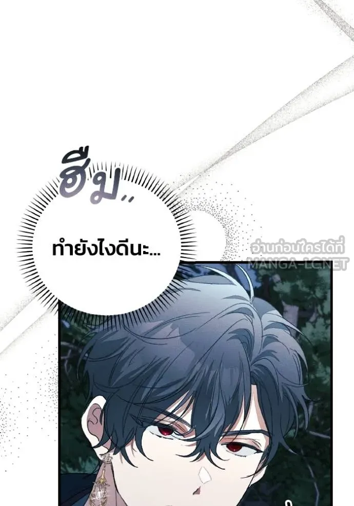 รักนะคะ ป๊ะป๋า ตอนที่ 41 รูปที่ 95