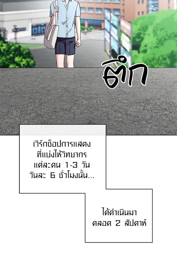 ออร่าดาราอัจฉริยะ ตอนที่ 19 รูปที่ 4