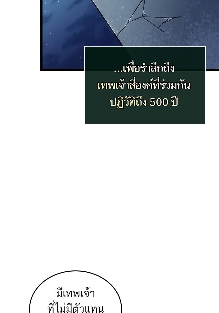 หลังวันสิ้นโลก ตอนที่ 105 รูปที่ 70