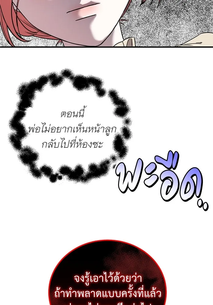 ครอบครัวพรรค์นั้น ฉันไม่มีวันกลับไป ตอนที่ 37 รูปที่ 98