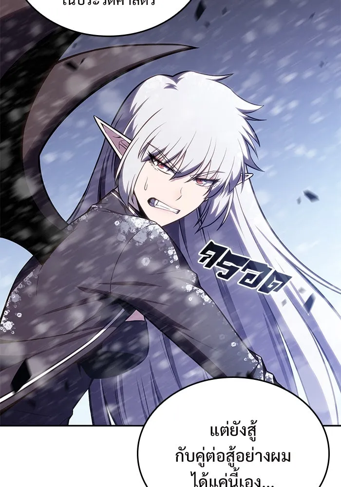 ผู้เล่นหน้าใหม่เลเวลแมกซ์ ตอนที่ 92 สงครามรอบด้าน (1) รูปที่ 98