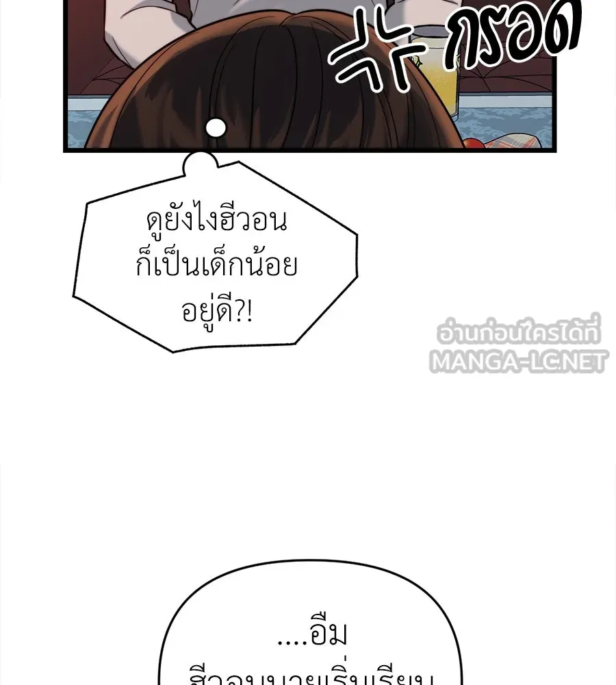 ปรารถนารักอันงดงาม ตอนที่ 21 รูปที่ 27