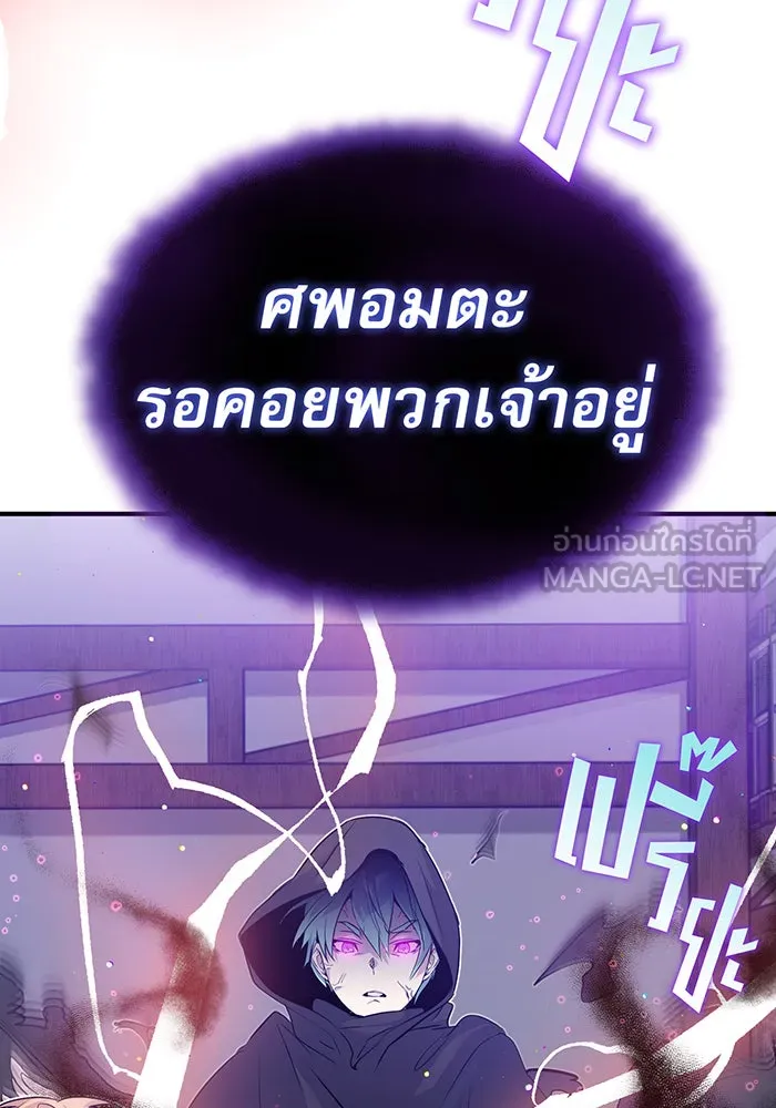 จอมเวทเกิดใหม่ในรอบ 66666 ปี ตอนที่ 5 รูปที่ 42