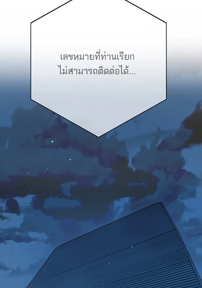 ฉันมันร้าย หรือเพราะโลกไม่น่ารัก ตอนที่ 193 รูปที่ 61