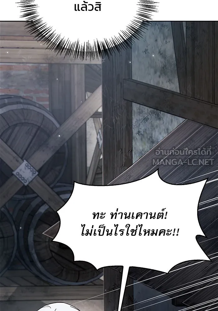 ผมไม่ได้เก่งอย่างที่คิด ตอนที่ 27 รูปที่ 102