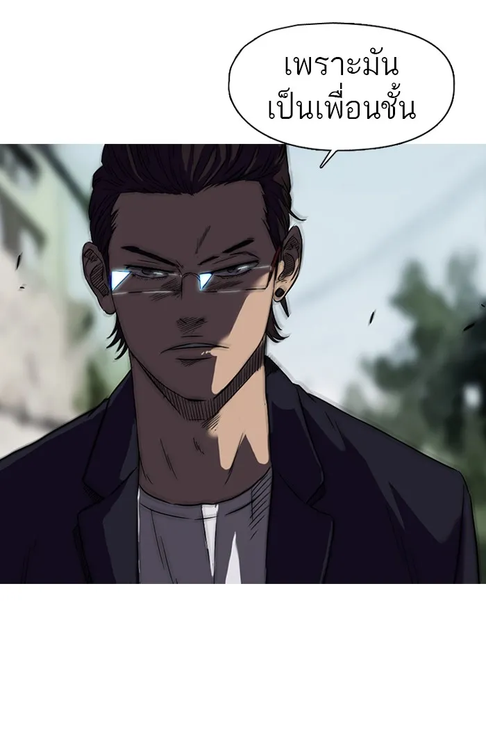 ปั่นสู้ฝันbrWind Breaker ตอนที่ 63 รูปที่ 23