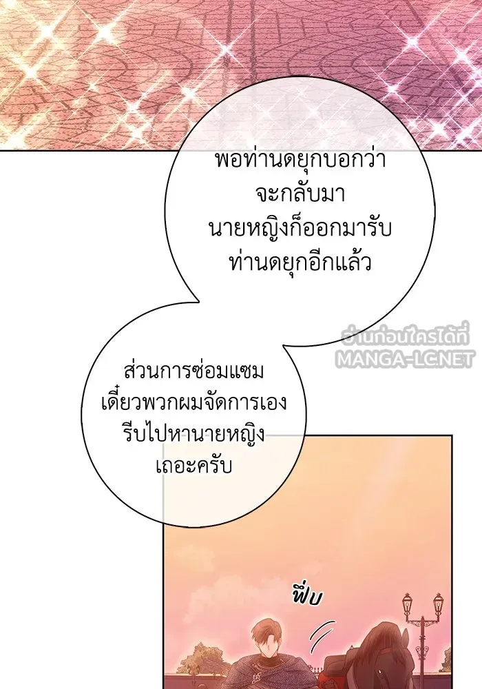 ฉันกลายเป็นแม่พระเอกนิยายจอมเสเพล ตอนที่ 38 รูปที่ 33