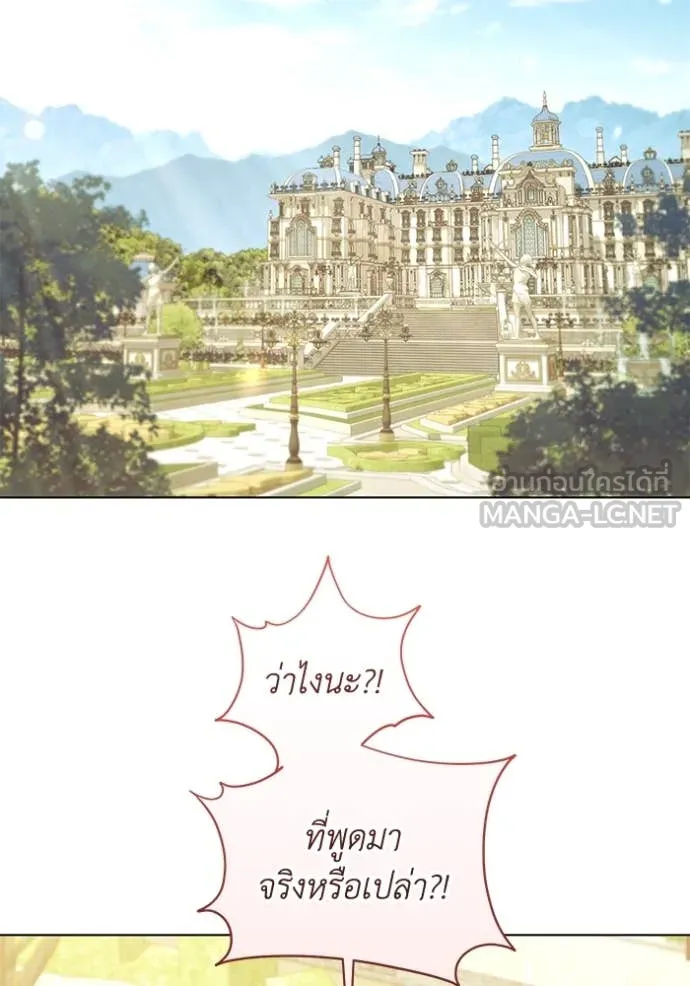 ราชินีจอมมาร ตอนที่ 60 รูปที่ 72