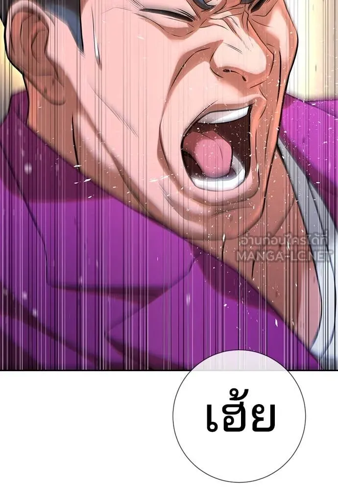 คูเซรา ตอนที่ 32 รูปที่ 233