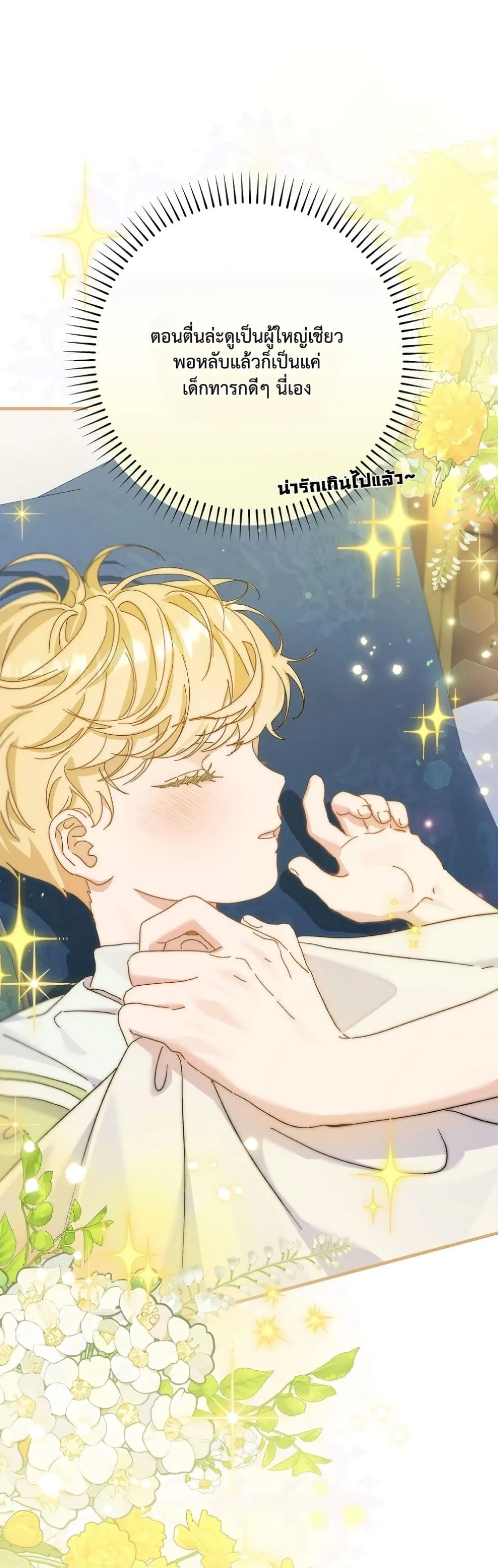 Manga-lc-com อ่านมังงะ อ่านการ์ตูน ออนไลน์ ฟรี I Faked a Pregnancy, but My Husband Returned ตอนที่ 1 2 3 4 5 6 7 8 9 10 11 12 13 14 ฟรี ไม่มีโฆษณา Manga-lc - อ่าน มังงะ อ่าน การ์ตูน ออนไลน์ อ่านมังงะ ฟรี