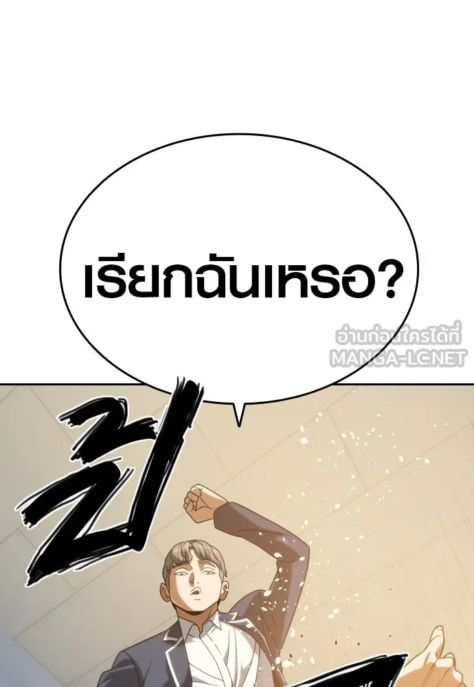 นักรบแช่แข็ง ตอนที่ 16 รูปที่ 48