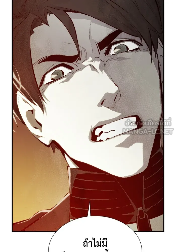 The Lone Necromancer ตอนที่ 29 รูปที่ 75