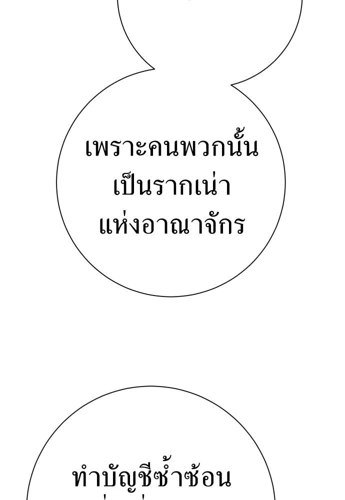 ชิงชีวิตพลิกลิขิตชะตา ตอนที่ 204. องค์มกุฎราชกุมารมีงานอดิเรกอ รูปที่ 110