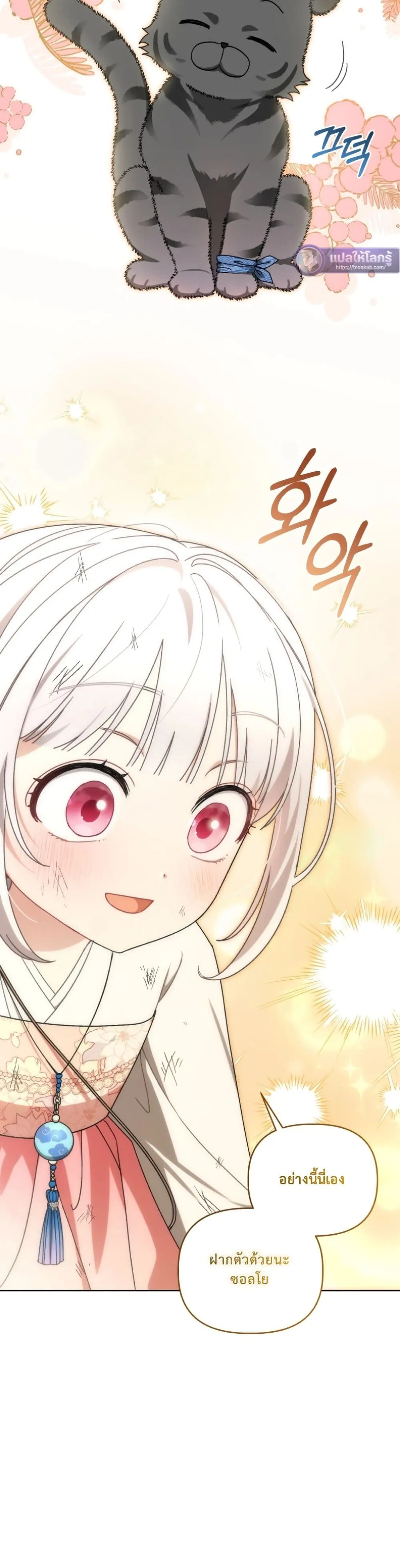 Manga-lc-com อ่านมังงะ อ่านการ์ตูน ออนไลน์ ฟรี The White Tiger Clan Little Fluff ตอนที่ 1 2 3 4 5 6 7 8 9 10 11 12 13 14 ฟรี ไม่มีโฆษณา Manga-lc - อ่าน มังงะ อ่าน การ์ตูน ออนไลน์ อ่านมังงะ ฟรี
