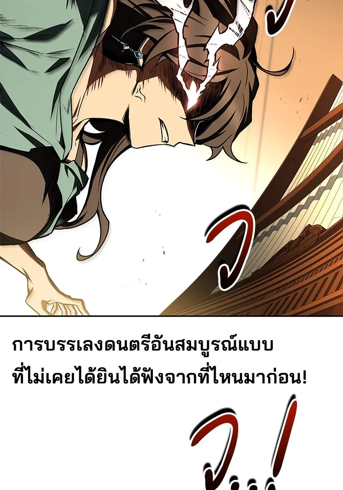 ครัวจอมเวท ตอนที่ 87 รูปที่ 98