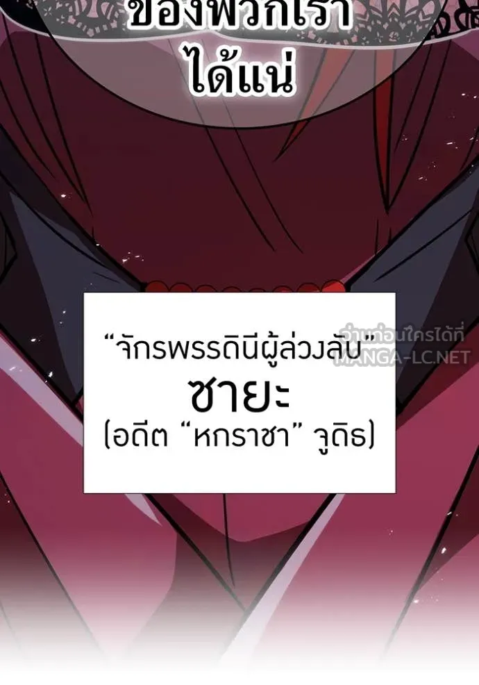 เพลเยอร์เลือดเทวะ ตอนที่ 72 รูปที่ 34