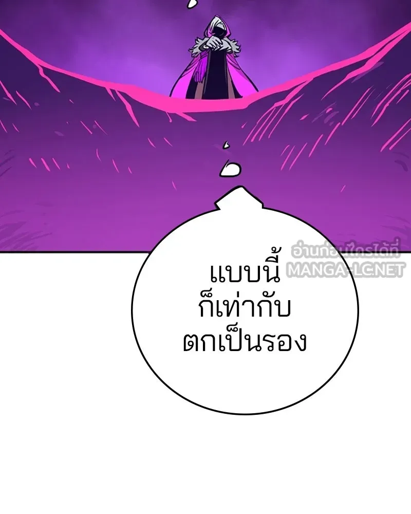 Player ตอนที่ 135 รูปที่ 87