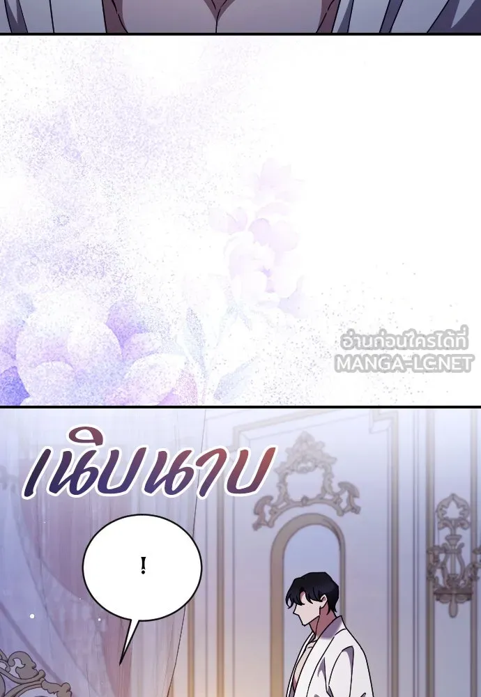 หมาป่าคู่เคียงบัลลังก์ ตอนที่ 61 รูปที่ 72