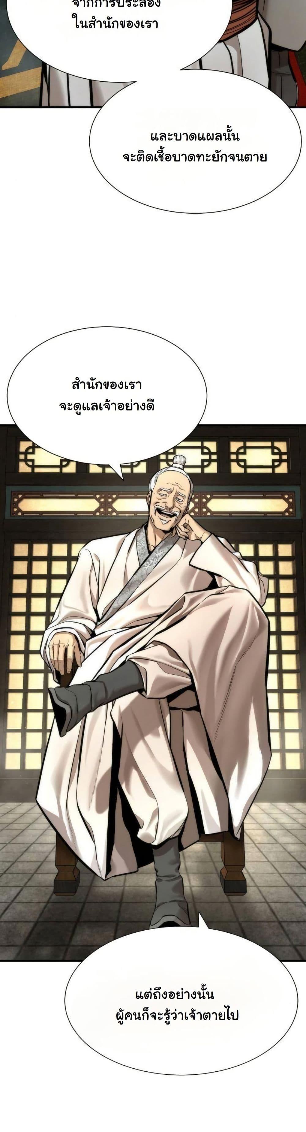 Manga-lc-com อ่านมังงะ อ่านการ์ตูน ออนไลน์ ฟรี A Regressor’s Tale of Cultivation ตอนที่ 1 2 3 4 5 6 7 8 9 10 11 12 13 14 ฟรี ไม่มีโฆษณา Manga-lc - อ่าน มังงะ อ่าน การ์ตูน ออนไลน์ อ่านมังงะ ฟรี