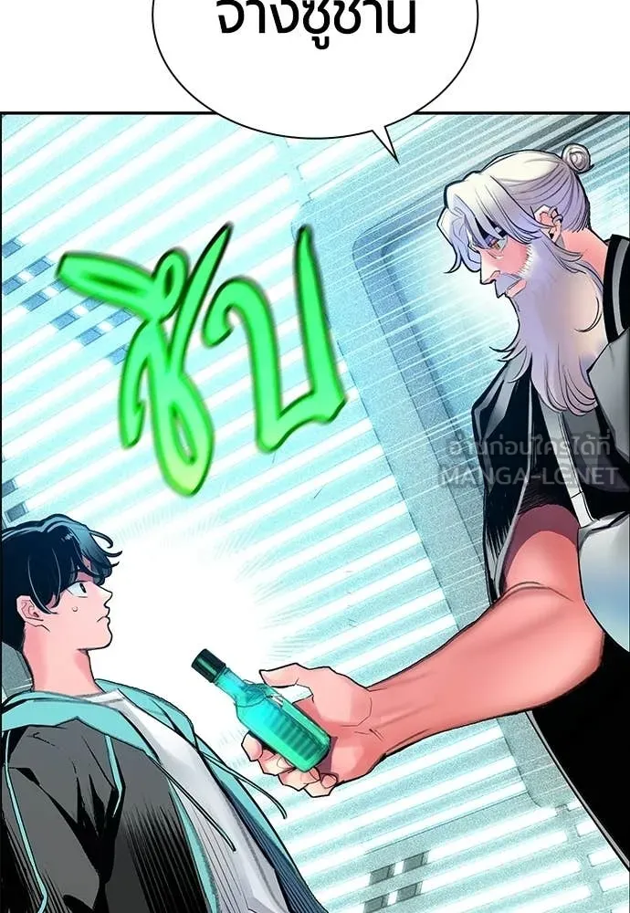 Jungle Juice ตอนที่ 175 รูปที่ 30