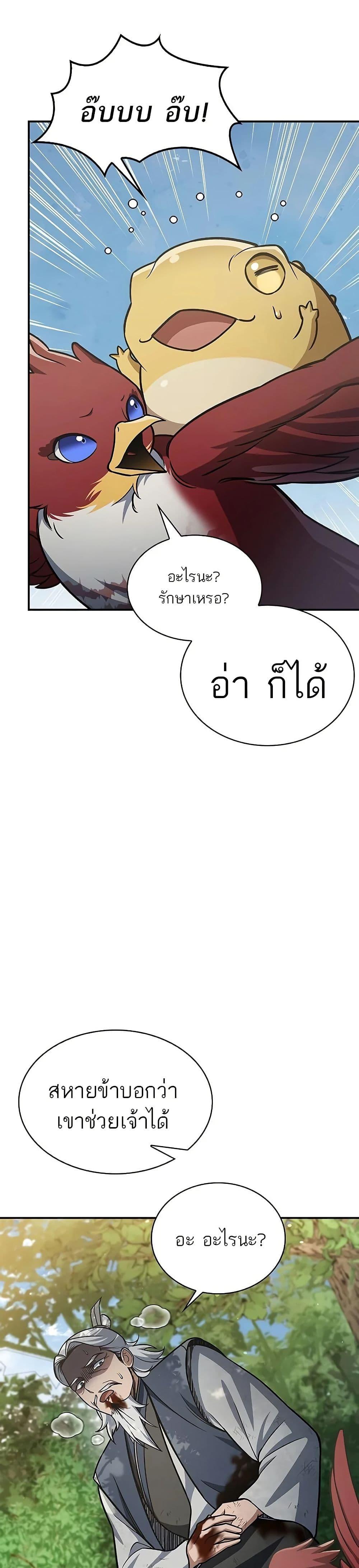 Manga-lc-com อ่านมังงะ อ่านการ์ตูน ออนไลน์ ฟรี Heavenly Grand Archive’s Young Master ตอนที่ 1 2 3 4 5 6 7 8 9 10 11 12 13 14 ฟรี ไม่มีโฆษณา Manga-lc - อ่าน มังงะ อ่าน การ์ตูน ออนไลน์ อ่านมังงะ ฟรี