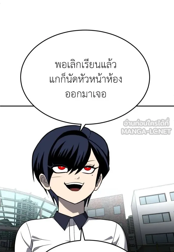 สนามเด็กล่า ตอนที่ 24 รูปที่ 90