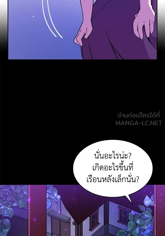 ฟิลเลียโรเซ่กับคำทำนายแห่งมงกุฎหนาม ตอนที่ 2 รูปที่ 90